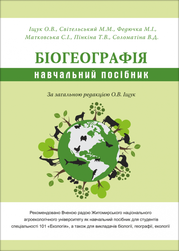 Біогеографія