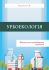 Урбоекологія
