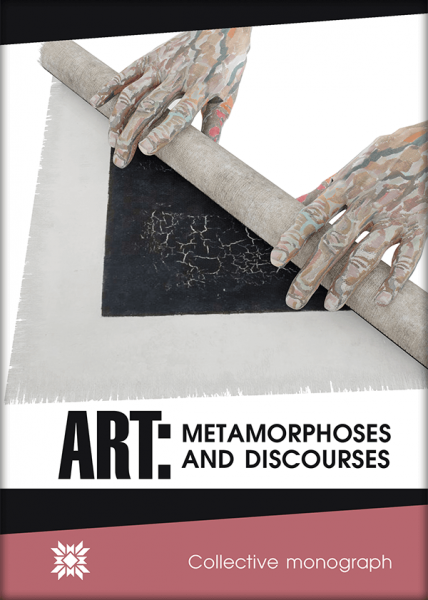 Art: metamorphoses and discourses