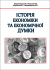 Історія економіки та економічної думки