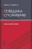 Поведінка споживачів