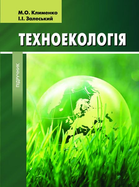 Техноекологія