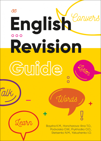 English: Revision Guide