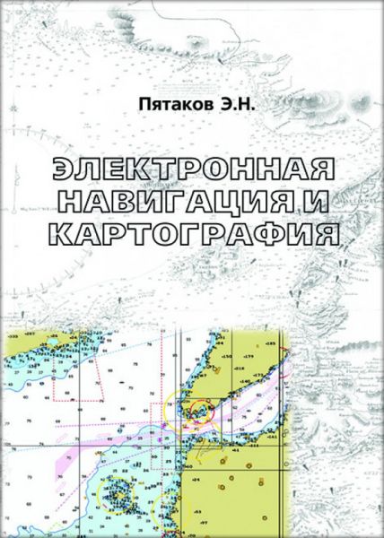 Електронна навігація і картографія