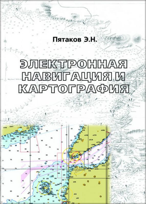 Електронна навігація і картографія