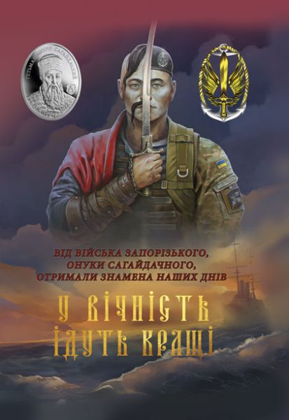 У вічність ідуть кращі