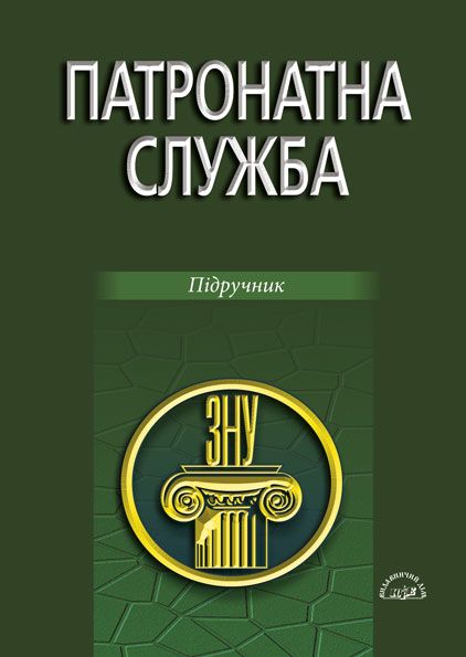Патронатна служба