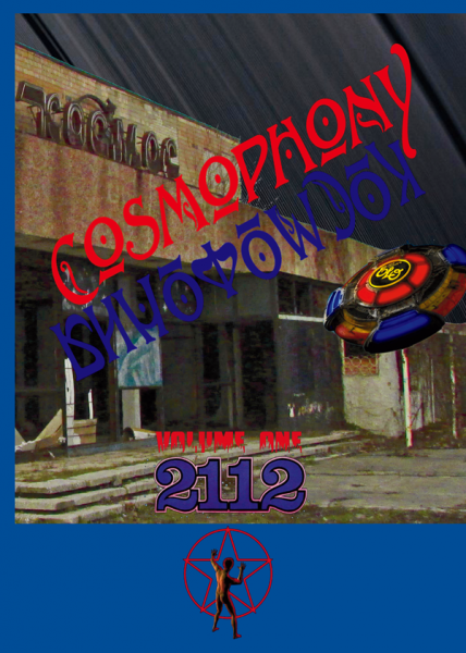 Космофония. Том 1