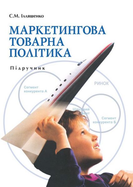 Маркетингова товарна політика