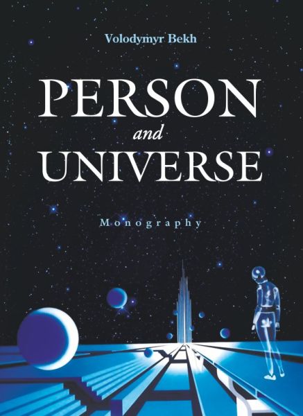 Person and Universe: Cognitive Analysis