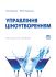 Управління ціноутворенням