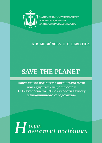 Save the Planet
