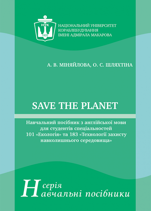 Save the Planet