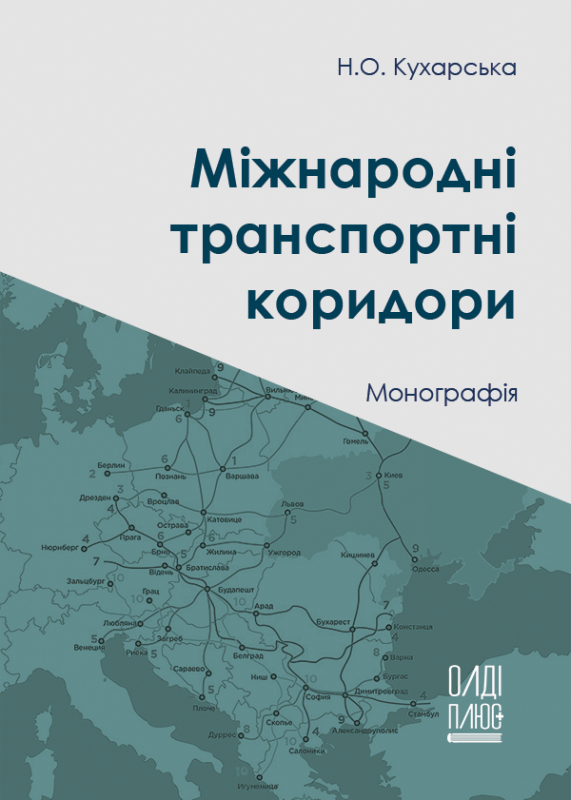 Міжнародні транспортні коридори