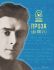 Сумщина. Велика спадщина. Проза (до ХХ ст.)