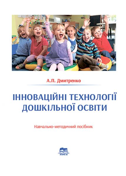 Навчально-розвивальні творчі модулі  до навчальної дисципліни «Інноваційні технології в освіті»